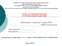 МИНИСТЕРСТВО НАУКИ И ВЫСШЕГО ОБРАЗОВАНИЯ РФ
БИРСКИЙ ФИЛИАЛ ФГБОУ ВО
БАШКИРСКИЙ