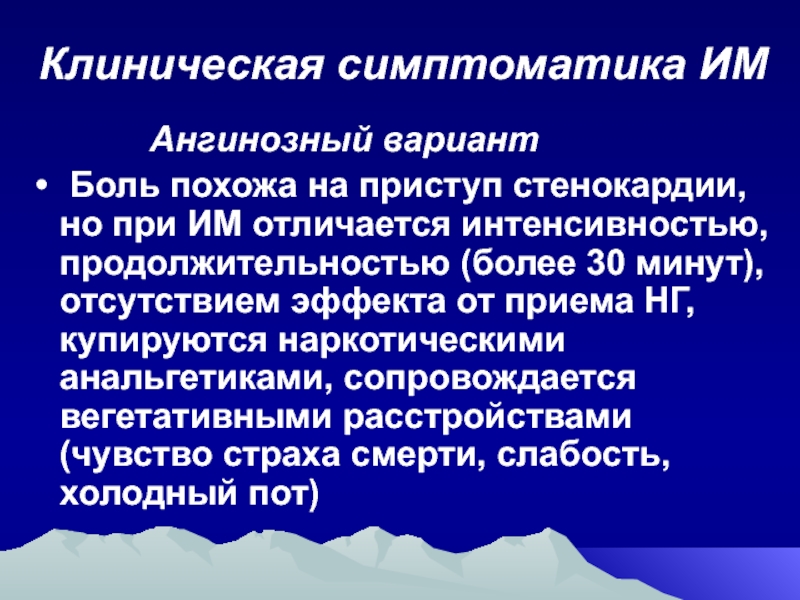 Ибс пропедевтика внутренних болезней презентация