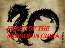 Feast of the Dragon in China