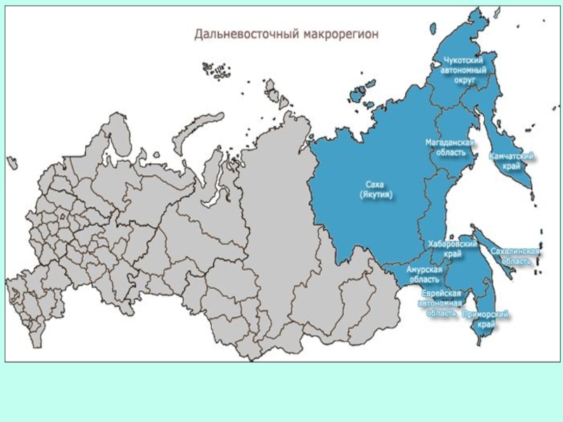Какие субъекты рф входят в дальний восток. Сибирский и Дальневосточный федеральный округ. Сибирский и Дальневосточный федеральные округа. Дальневосточный федеральный округ на карте. Дальневосточный федеральный округ на карте России.