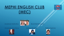 MEPhI English Club (MEC)