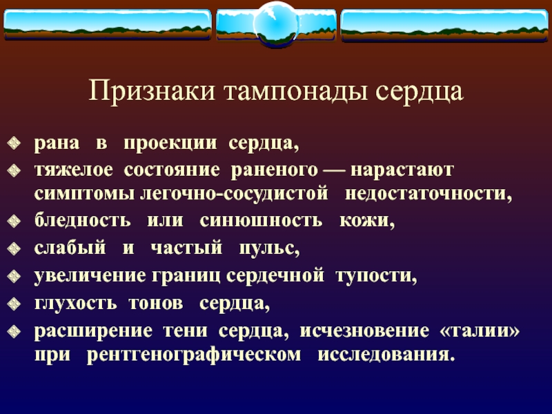 бронхитический синдром. нарастающей симптоматикой. полиэтиологический синдром. клинические проявления гипертермии. методика стиффа-дэвиса.