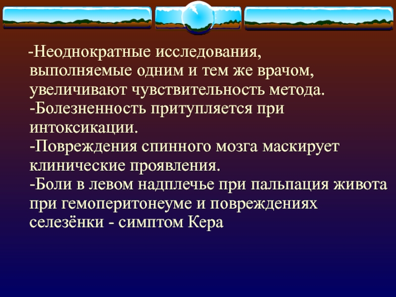 Восприимчивость технологий. Повышенная чувствительность латынь