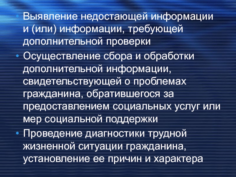 Поиск недостающей информации 10 класс индивидуальный проект