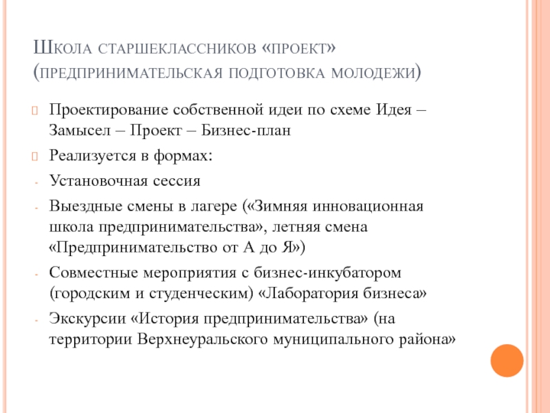 Завьялов п с маркетинг в схемах рисунках таблицах п с завьялов м инфра м