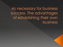 As necessary for business success. The advantages of establishing their own