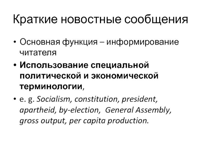 Е терминология. Интонационные модели. Проблемы параллельной работы транзакций. Проблемы параллельного доступа с использованием транзакций. Проблема параллельного доступа к данным.