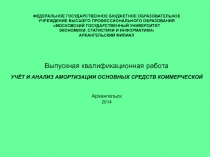 ФЕДЕРАЛЬНОЕ ГОСУДАРСТВЕННОЕ БЮДЖЕТНОЕ ОБРАЗОВАТЕЛЬНОЕ
УЧРЕЖДЕНИЕ ВЫСШЕГО