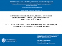 МИНИСТЕРСТВО НАУКИ И ВЫСШЕГО ОБРАЗОВАНИЯ РОССИЙСКОЙ ФЕДЕРАЦИИ
федеральное