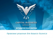 presentation-capitalbg