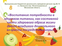 Муниципальное бюджетное дошкольное учреждение детский сад № 15 г.о. Балашиха