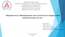 МИНОБР НАУКИ РОССИИ
Федеральное Государственное Автономное Образовательное