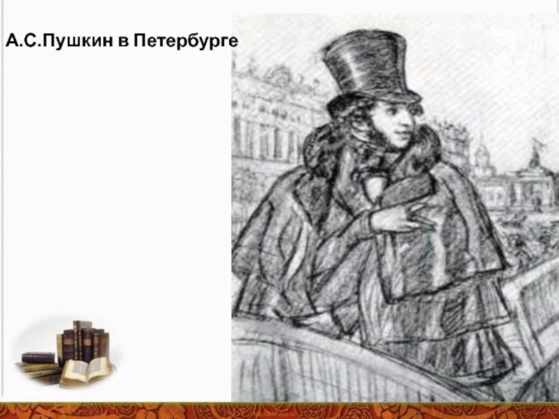 А с пушкин в романе в стихах евгении онегине рисует картины жизни петербурга