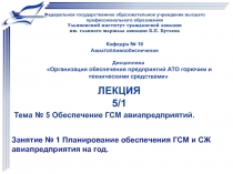 Федеральное государственное образовательное учреждение высшего