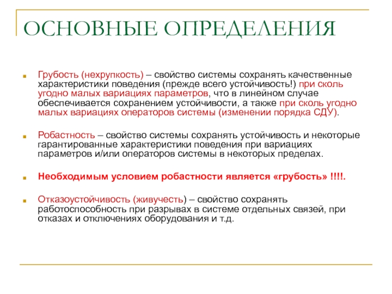 Что являлось качественной характеристикой восточных обществ