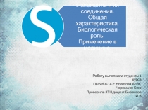 Работу выполнили студенты 1 курса
ПОБ-б-о-14-2: Болотова Алла, Чернышев