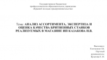 Государственное бюджетное профессиональное образовательное учреждение Краевой