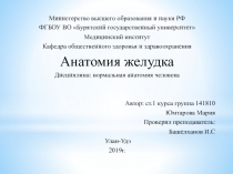 Министерство высшего образования и науки РФ
ФГБОУ ВО Бурятский государственный