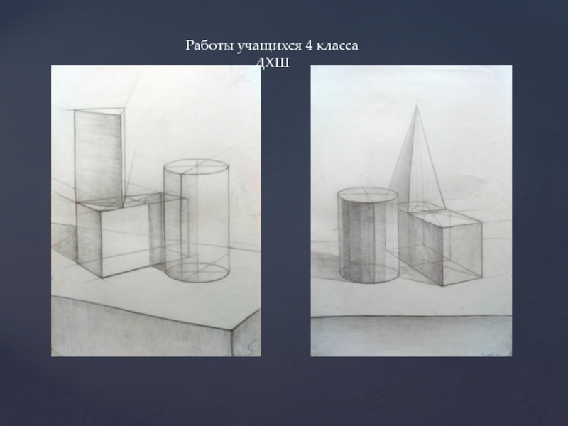 Методичка по рисунку