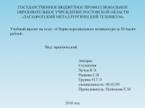 ГОСУДАРСТВЕННОЕ БЮДЖЕТНОЕ ПРОФЕССИОНАЛЬНОЕ ОБРАЗОВАТЕЛЬНОЕ УЧРЕЖДЕНИЕ