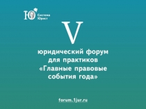 Особенности оформления земельных правоотношений в свете нового закона о