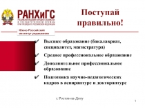 Высшее образование ( бакалавриат, специалитет, магистратура)
Среднее