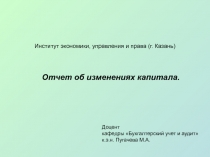 Институт экономики, управления и права (г. Казань)