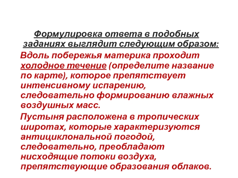 Сформулировать ответ. Сформулировать ответ
