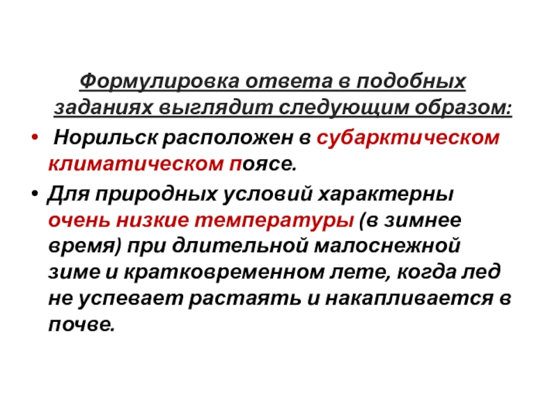 Для современных условий характерна. Для современных условий характерна