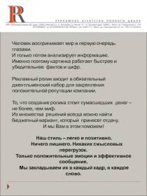 Человек воспринимает мир в первую очередь глазами.
И только потом анализирует