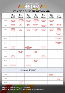 Пн,
12.06.
Вт,
13.06.
Ср, 14.06.
Чт, 15.06.
Пт, 16.06.
Сб, 17.06.
Вс,