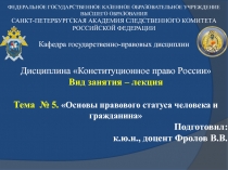 ФЕДЕРАЛЬНОЕ ГОСУДАРСТВЕННОЕ КАЗЕННОЕ ОБРАЗОВАТЕЛЬНОЕ УЧРЕЖДЕНИЕ
ВЫСШЕГО