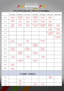 ПН, 12.04.
ВТ,13.04.
СР, 14.04.
ЧТ, 15.04.
ПТ, 16.04.
СБ, 17.04.
ВС,