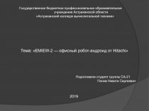 Государственное бюджетное профессиональное образовательное
учреждение