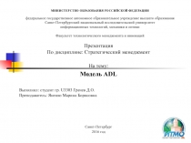 МИНИСТЕРСТВО ОБРАЗОВАНИЯ РОССИЙСКОЙ ФЕДЕРАЦИИ федеральное государственное