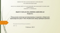 Егорова Елена Владимировна
ЗКП-15
1
МИНИСТЕРСТВО НАУКИ И ВЫСШЕГО