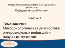 Ставропольский государственный медицинский университет