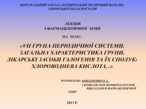 Комунальний заклад  Бердянський медичний коледж  Запорізької обласної ради