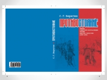 Презентация книги 050418