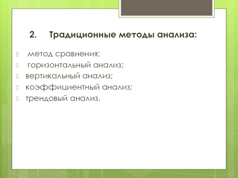 Метод сравнения с эталоном антивирус