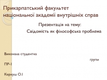 Прикарпатський факультет національної академії внутрішніх справ