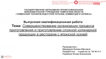 ГОСУДАРСТВЕННОЕ АВТОНОМНОЕ ПРОФЕССИОНАЛЬНОЕ ОБРАЗОВАТЕЛЬНОЕ УЧРЕЖДЕНИЕ