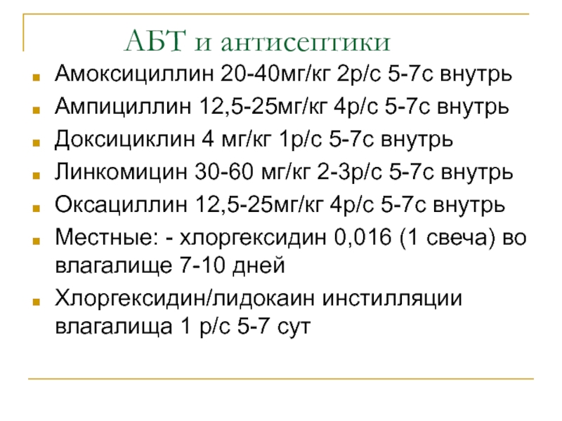 Детская гинекология презентация