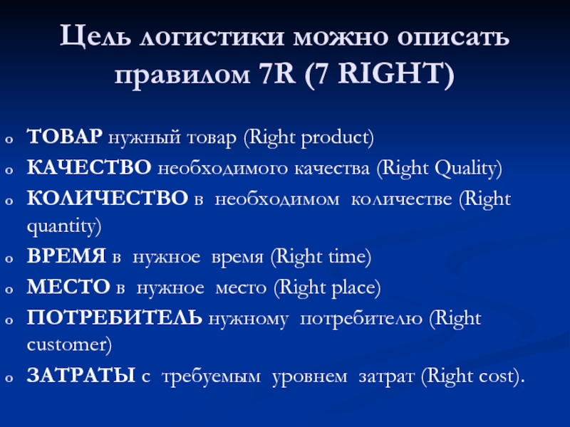 Охарактеризовать новую россию. Right([товар], 1) = "е".