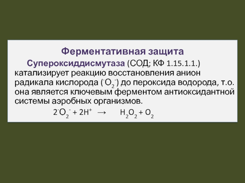 Реакция восстановления в химии