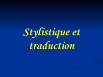 Stylistique et traduction