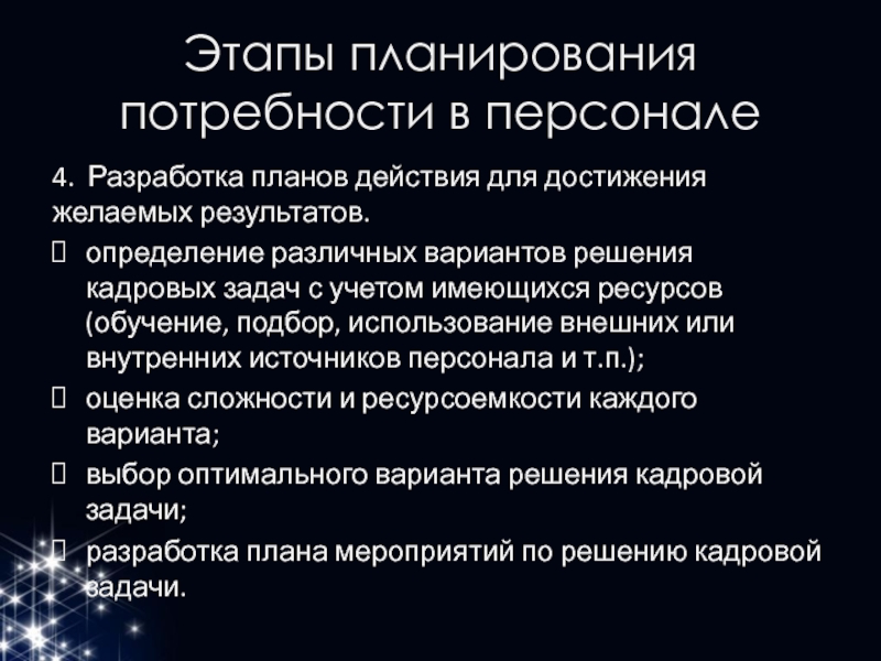 Использование научных достижений для улучшения работы предприятия камаз