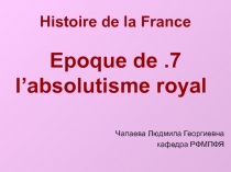 Histoire de la France