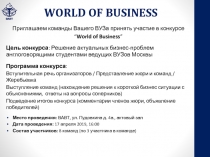 World of business