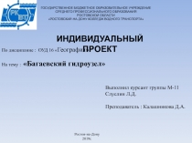 ГОСУДАРСТВЕННОЕ БЮДЖЕТНОЕ ОБРАЗОВАТЕЛЬНОЕ УЧРЕЖДЕНИЕ
СРЕДНЕГО ПРОФЕССИОНАЛЬНОГО